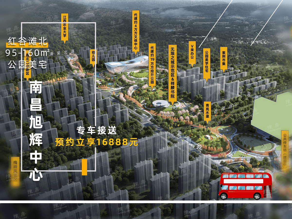 南昌旭辉中心目前在售精装小高层5月中旬将加推4栋洋房1栋小高层